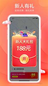 小拉出行app图3