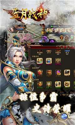 蓝月战神915熔炼版图2