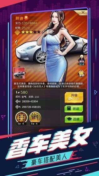 全能秘书图5