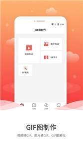 动图GIF编辑器图2