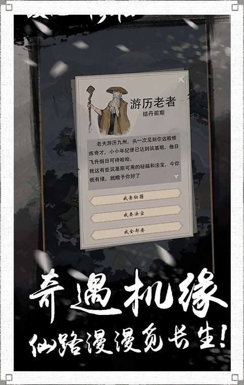 六界封仙图1