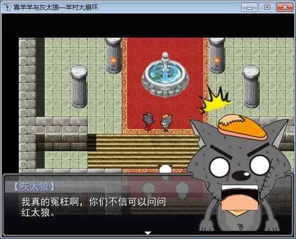 羊村大崩坏图3