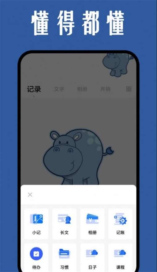 格游日记图1