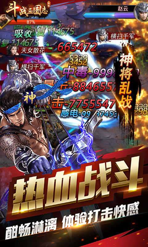 斗魔三国志九游版图5