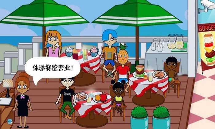 我的游乐场世界图1