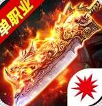 八百传说传奇最新版