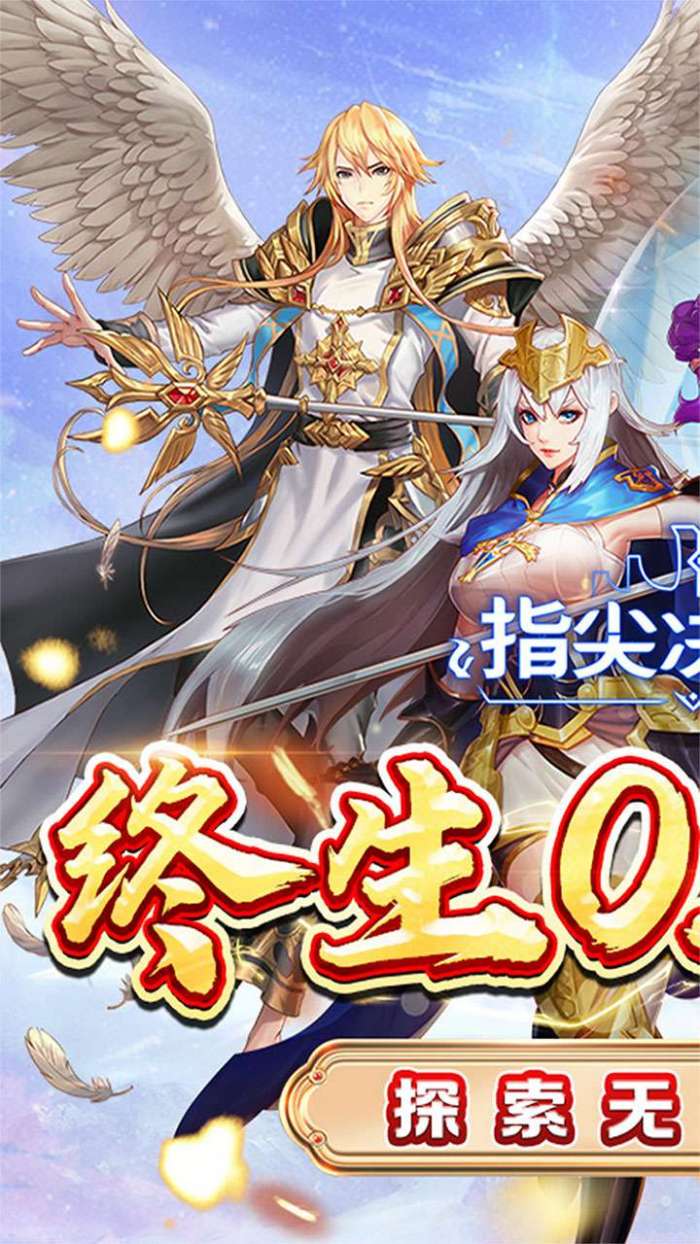指尖决斗家0.1折萝莉养图1