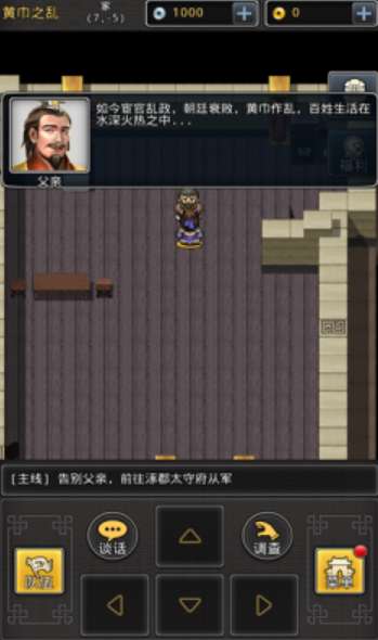 经典三国传怀旧版图2
