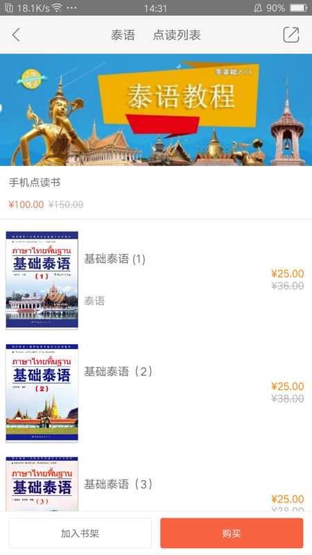 世图粤读app图3