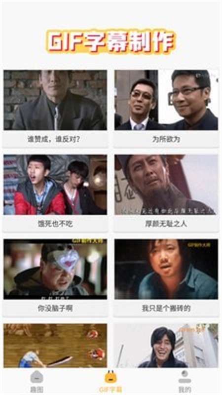 趣图生成器图1