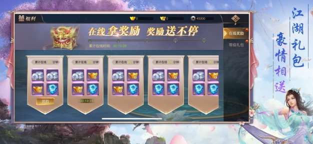 三生三世梨花香图2