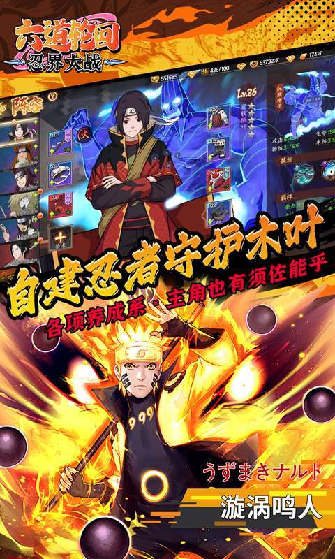 六道轮回（忍界大战0.1折）H5图3
