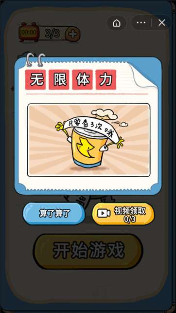 我不是大聪明图2