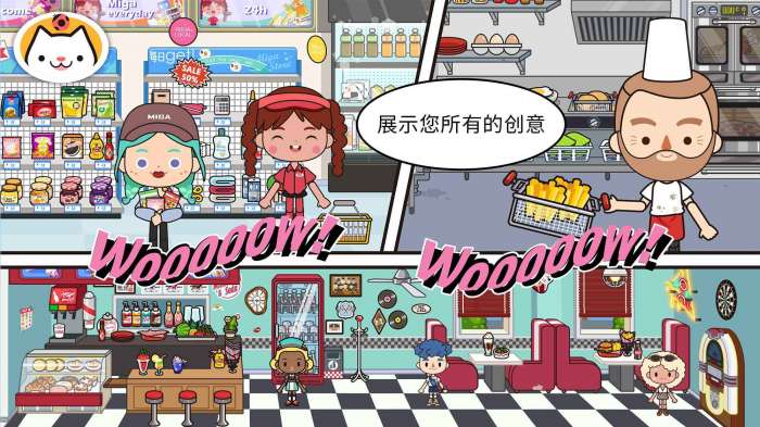 米加小镇世界免费版全解锁(Miga World)图2