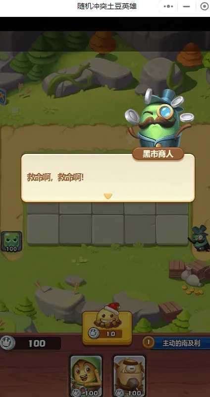 土豆英雄免广告版图4
