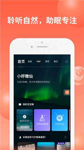 免费有声小说大全图1
