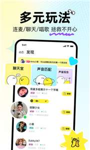 花吱陪玩图1