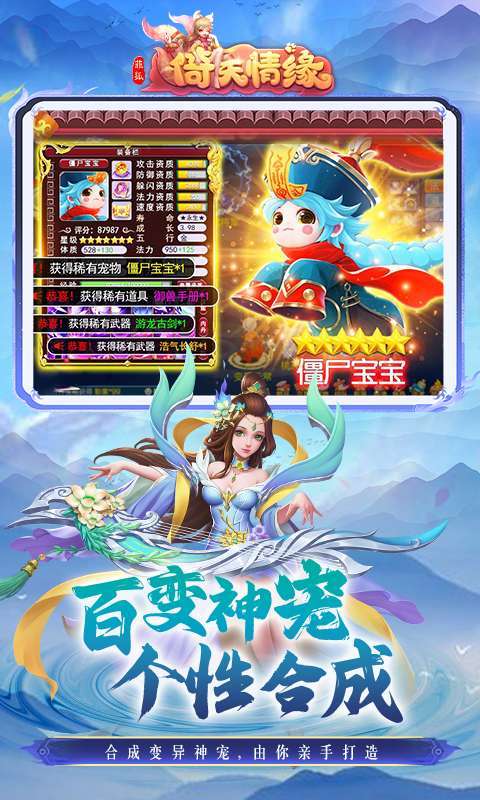 菲狐倚天情缘（0.1折免费版）图4