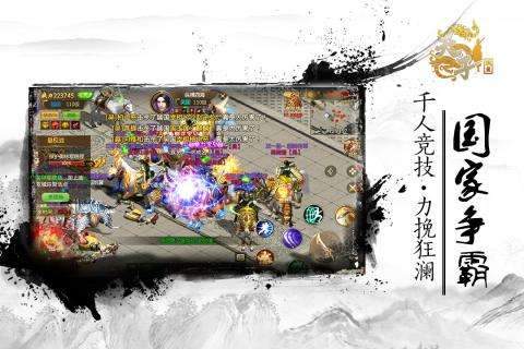 华夏征途手游SF版图3