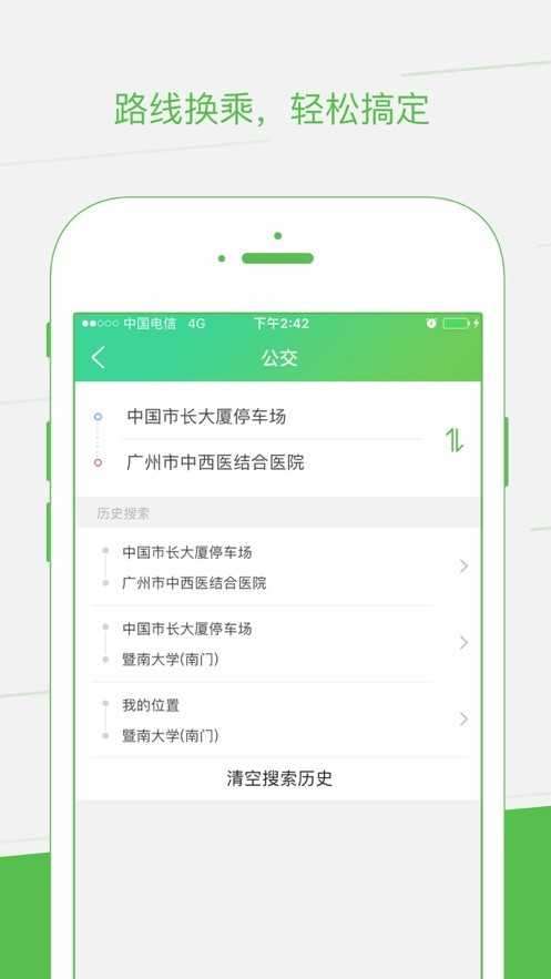 智邦出行图2