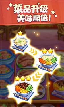 美食披萨大师最新版图1