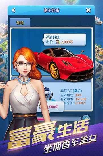 大富豪3破解版图4