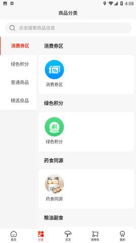 怀品荟电商平台图2