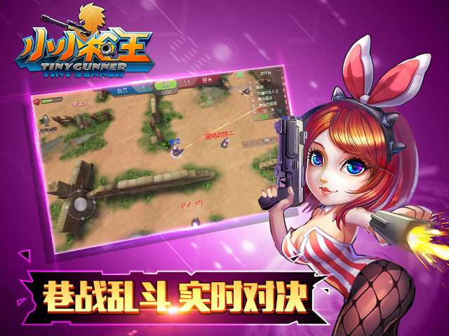 小小疯狂枪王图3