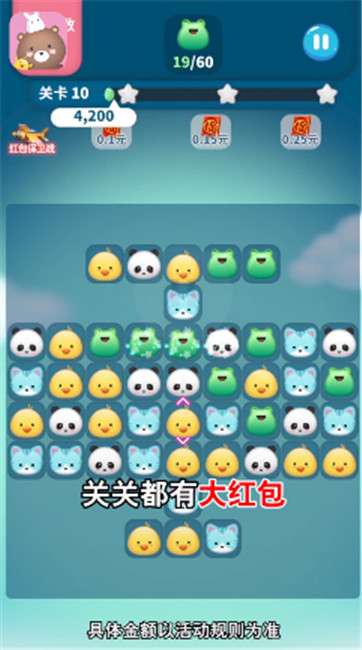 旋转大冲击红包版图4