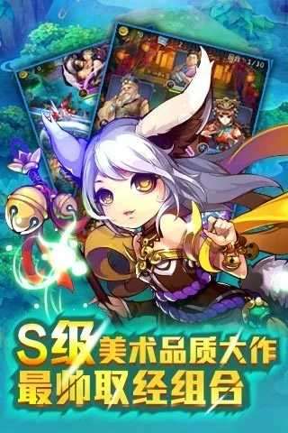 欢乐西游官方版图3