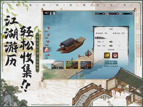 水墨江湖图1