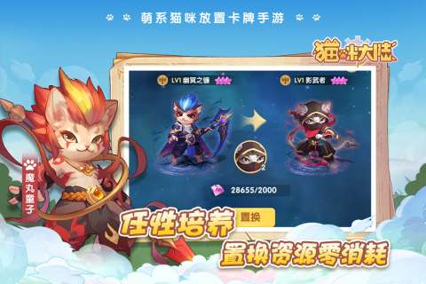 猫咪大陆官服图4