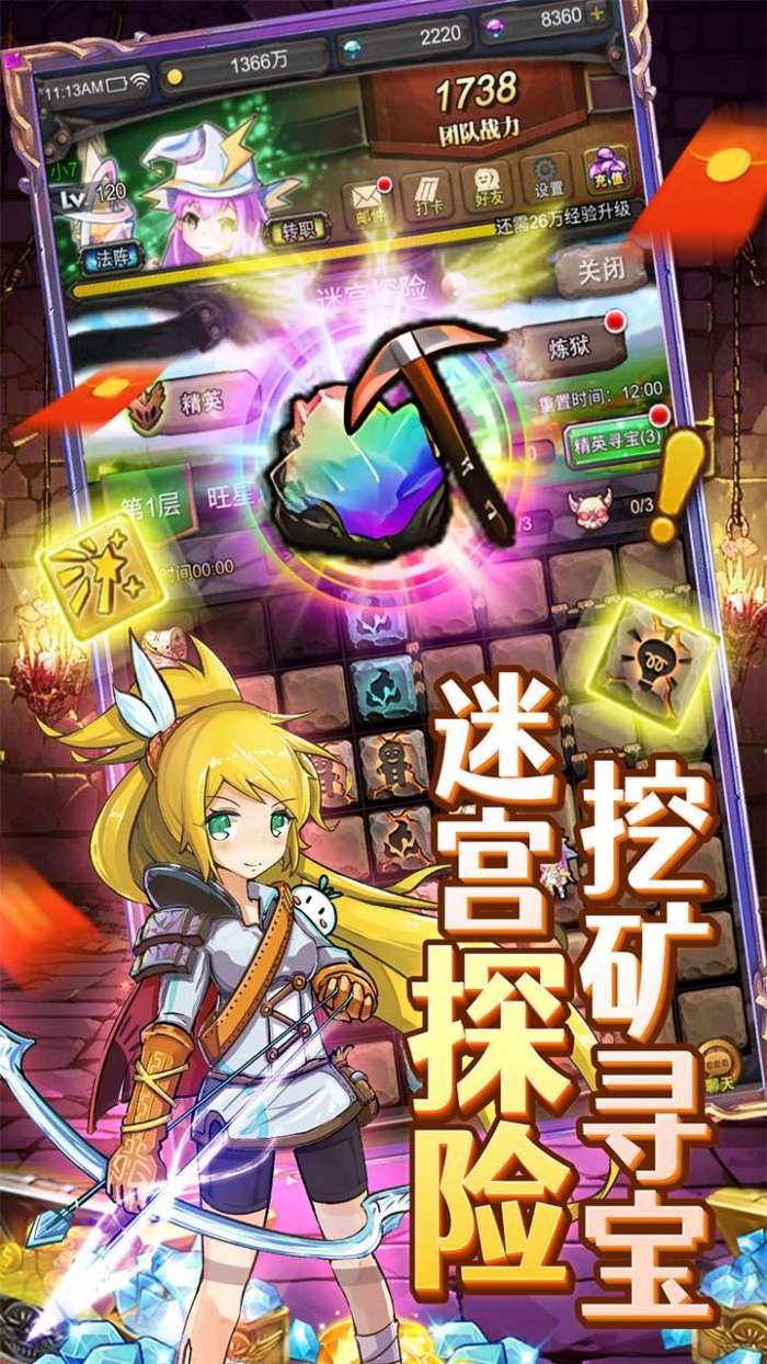 勇者大作战（0.1折魔性挖矿）图3
