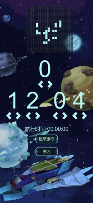 星球守护者图6