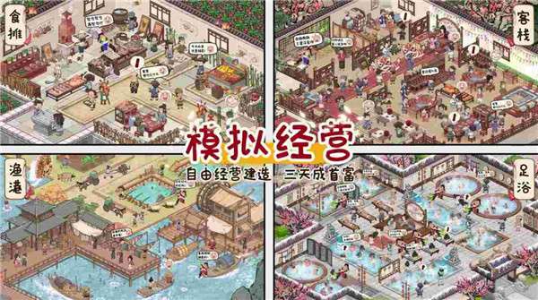 我是大东家江南篇图2