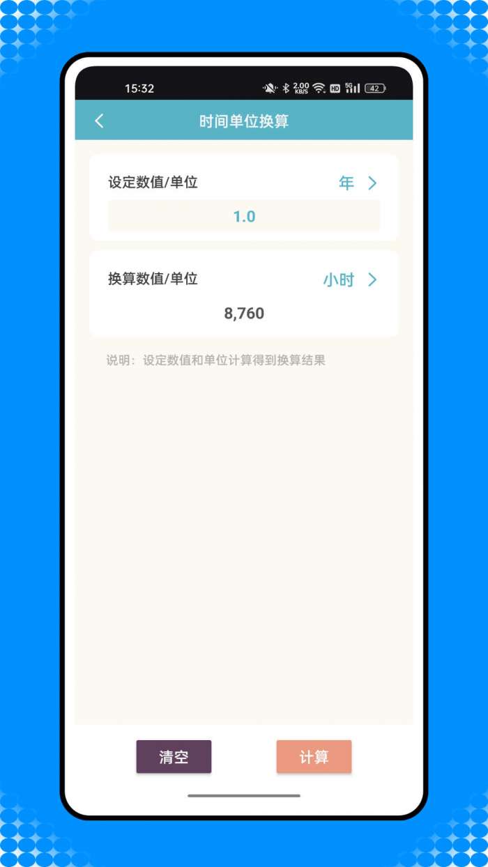 还款计算器图2