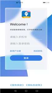 易梯安装团队版图1