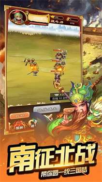 三国小将图3