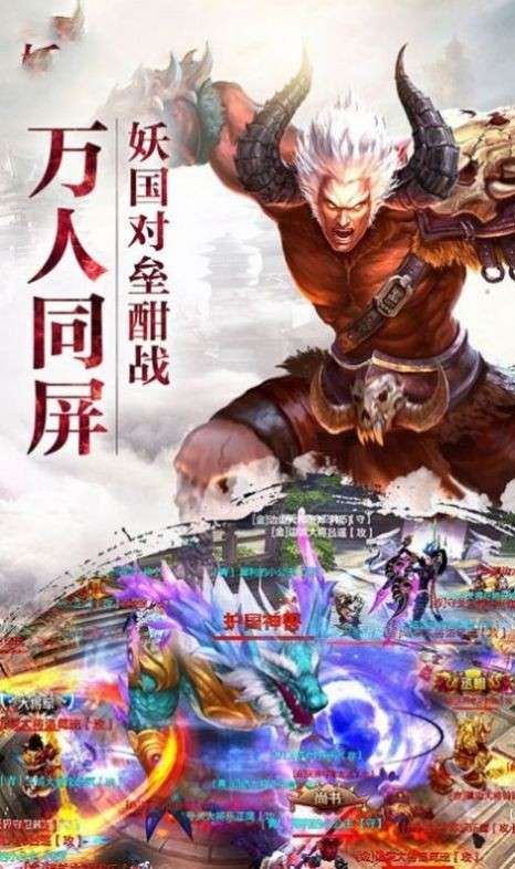 神宠大圣捉妖图5