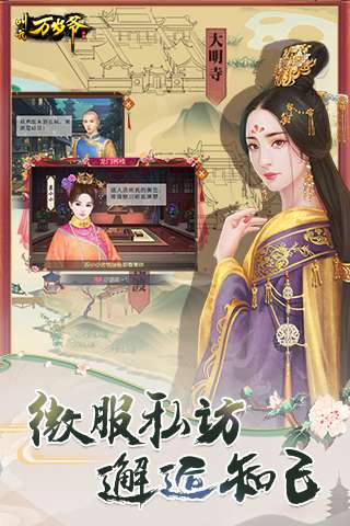 叫我万岁爷女生版图4