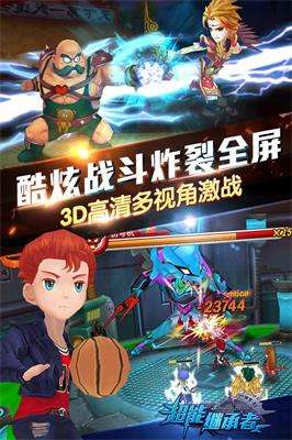 超能继承者手游图2