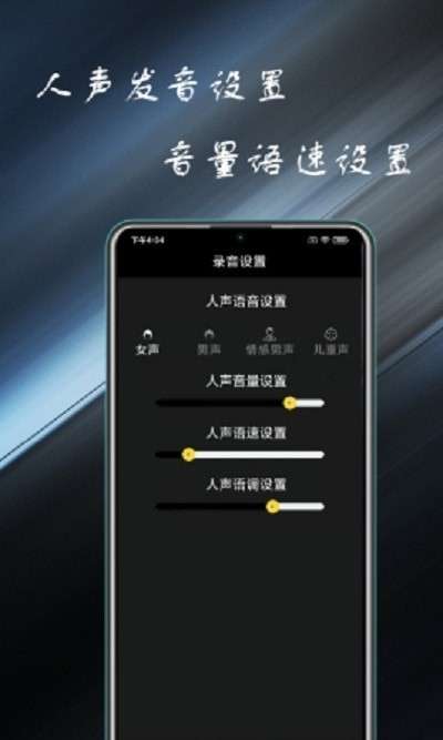 录音掌中宝图3