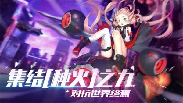 星火之歌测试服图3