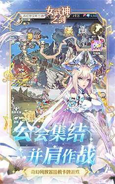 女武神之剑折扣服图3