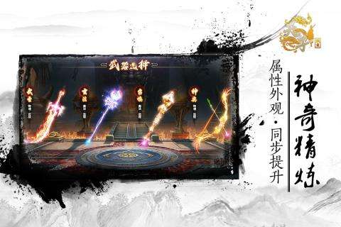 华夏征途手游SF版图2