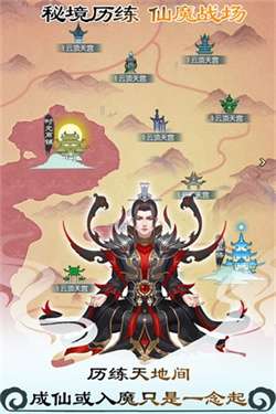 无极仙途无限仙玉修为图1