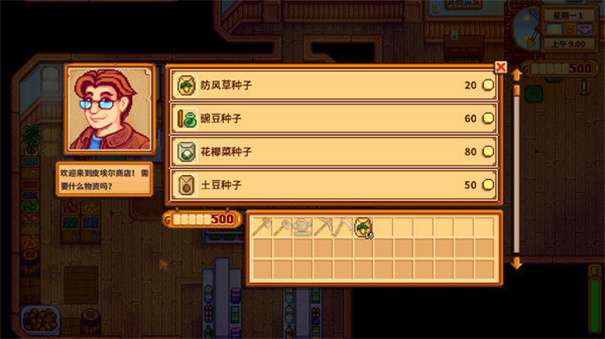 星露谷物语1.8美化版图4