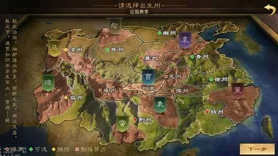 率土之滨uc客户端图4