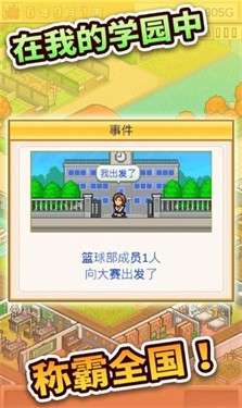 口袋学院物语3图3
