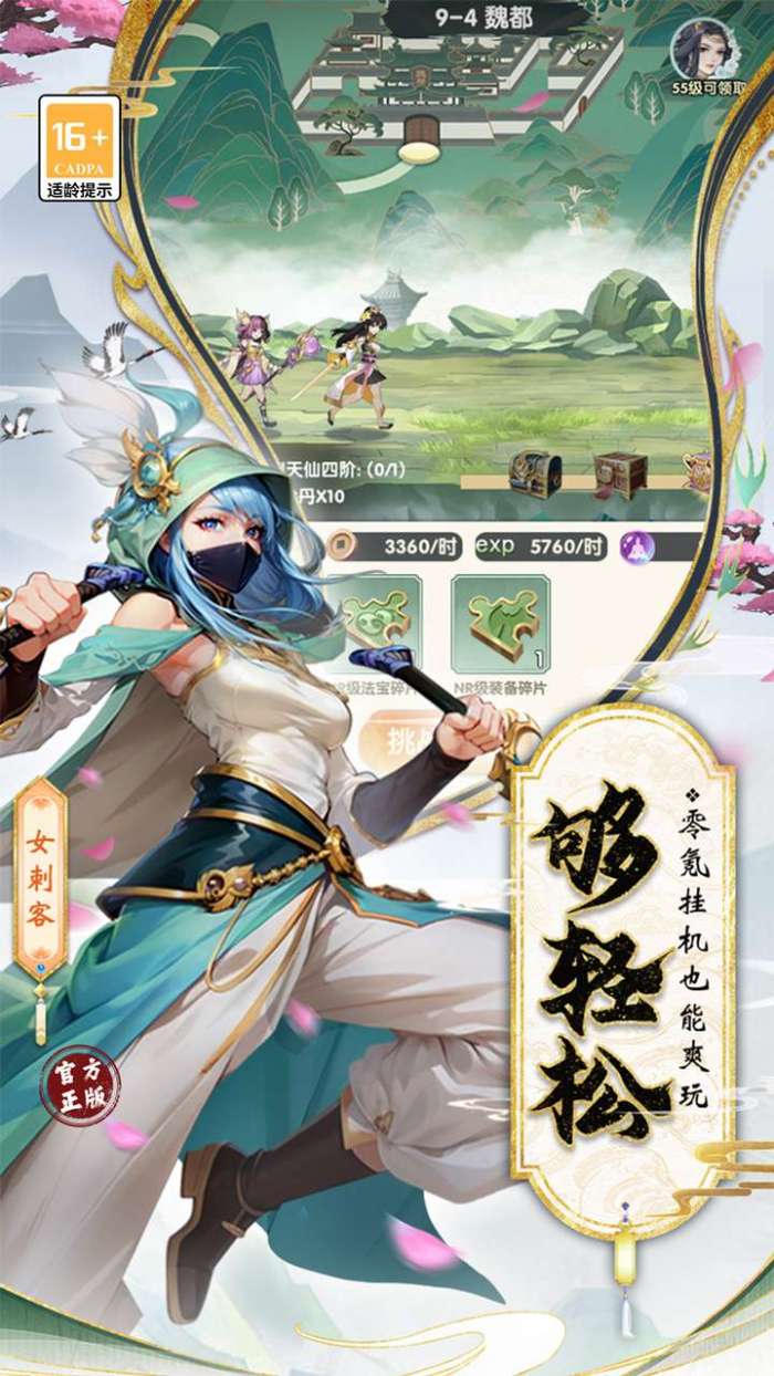 花戎3折凤凰涅槃图5